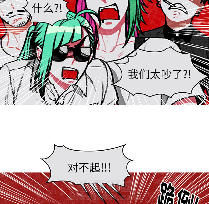 《恰欧兹的美食人生》漫画最新章节第4话 4免费下拉式在线观看章节第【30】张图片