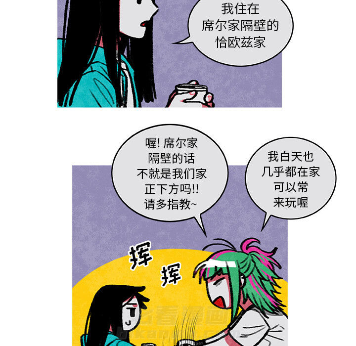 《恰欧兹的美食人生》漫画最新章节第4话 4免费下拉式在线观看章节第【26】张图片