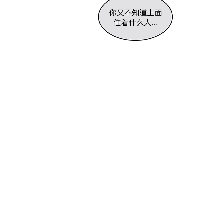 《恰欧兹的美食人生》漫画最新章节第4话 4免费下拉式在线观看章节第【36】张图片