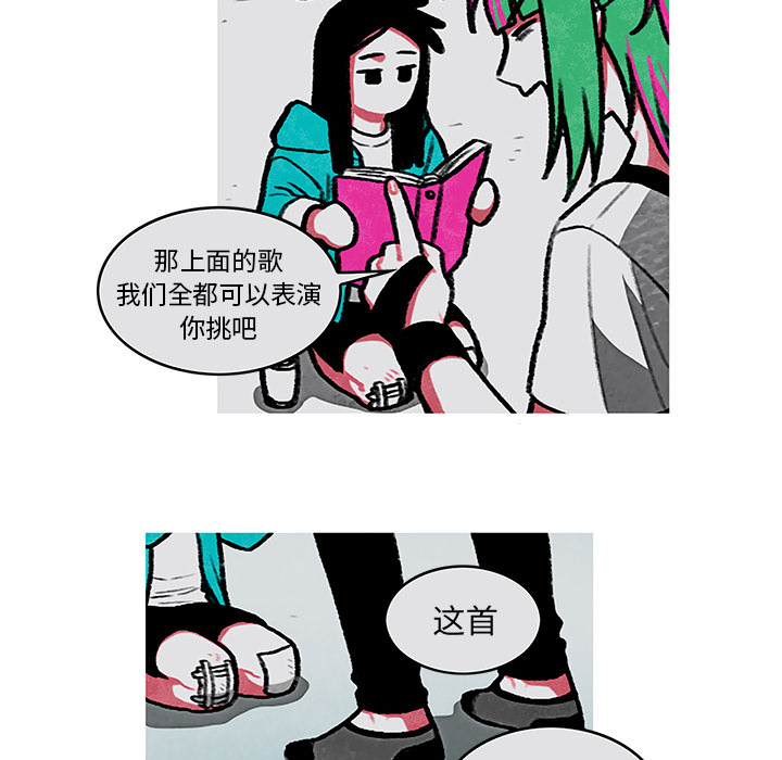 《恰欧兹的美食人生》漫画最新章节第4话 4免费下拉式在线观看章节第【19】张图片