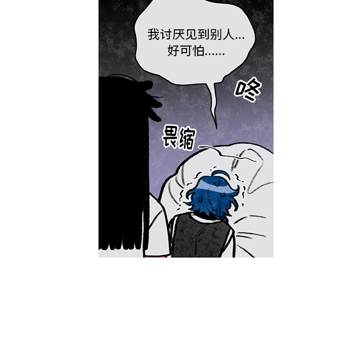 《恰欧兹的美食人生》漫画最新章节第4话 4免费下拉式在线观看章节第【43】张图片