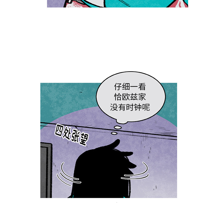 《恰欧兹的美食人生》漫画最新章节第5话 5免费下拉式在线观看章节第【15】张图片