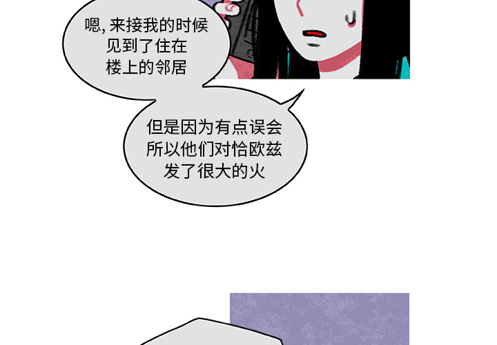 《恰欧兹的美食人生》漫画最新章节第6话 6免费下拉式在线观看章节第【57】张图片