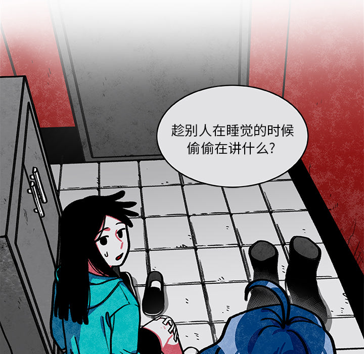 《恰欧兹的美食人生》漫画最新章节第6话 6免费下拉式在线观看章节第【42】张图片