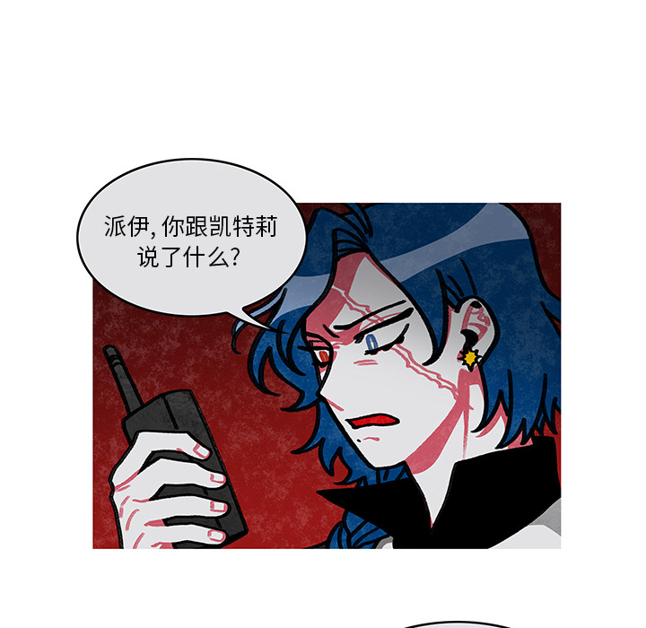 《恰欧兹的美食人生》漫画最新章节第6话 6免费下拉式在线观看章节第【39】张图片