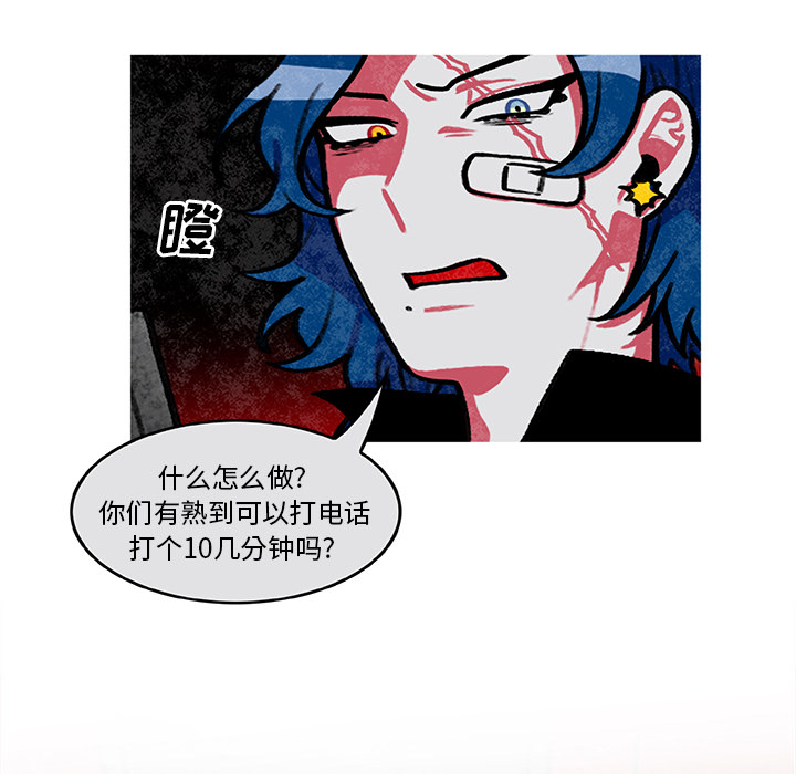 《恰欧兹的美食人生》漫画最新章节第6话 6免费下拉式在线观看章节第【43】张图片