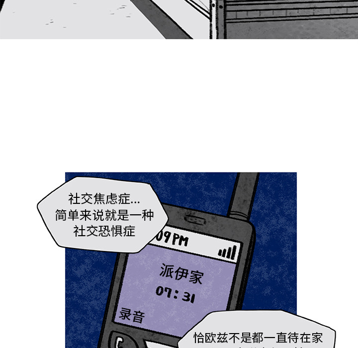 《恰欧兹的美食人生》漫画最新章节第6话 6免费下拉式在线观看章节第【53】张图片