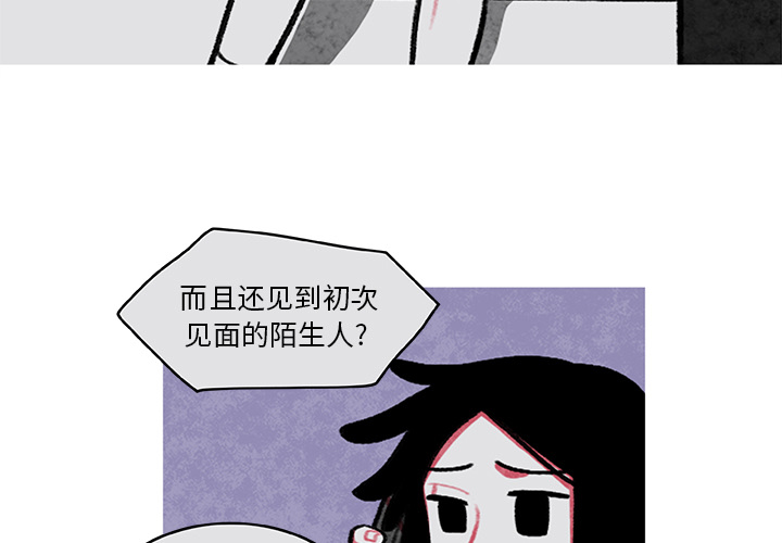 《恰欧兹的美食人生》漫画最新章节第6话 6免费下拉式在线观看章节第【58】张图片