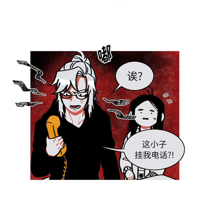 《恰欧兹的美食人生》漫画最新章节第6话 6免费下拉式在线观看章节第【36】张图片