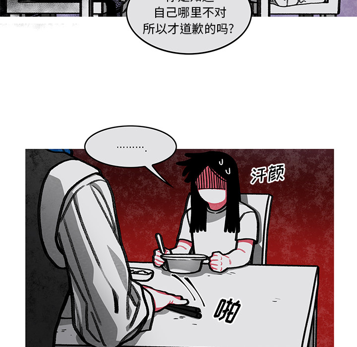 《恰欧兹的美食人生》漫画最新章节第6话 6免费下拉式在线观看章节第【21】张图片