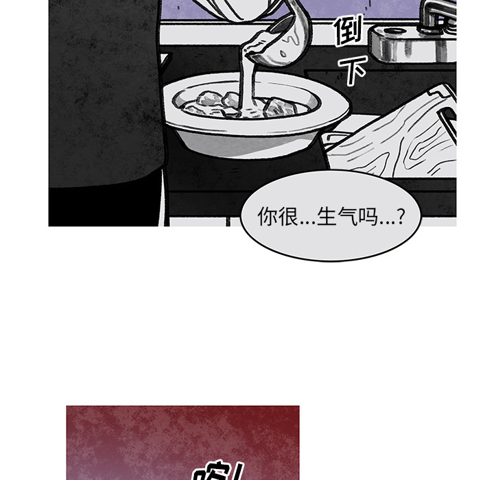 《恰欧兹的美食人生》漫画最新章节第6话 6免费下拉式在线观看章节第【27】张图片