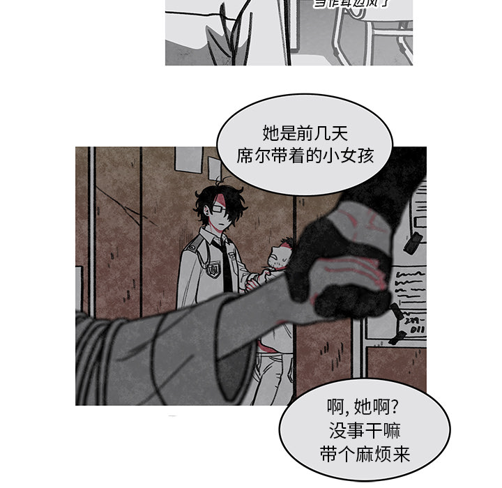 《恰欧兹的美食人生》漫画最新章节第7话 7免费下拉式在线观看章节第【11】张图片