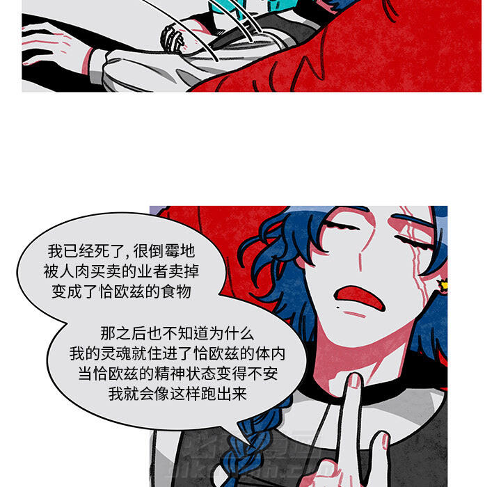 《恰欧兹的美食人生》漫画最新章节第9话 9免费下拉式在线观看章节第【6】张图片