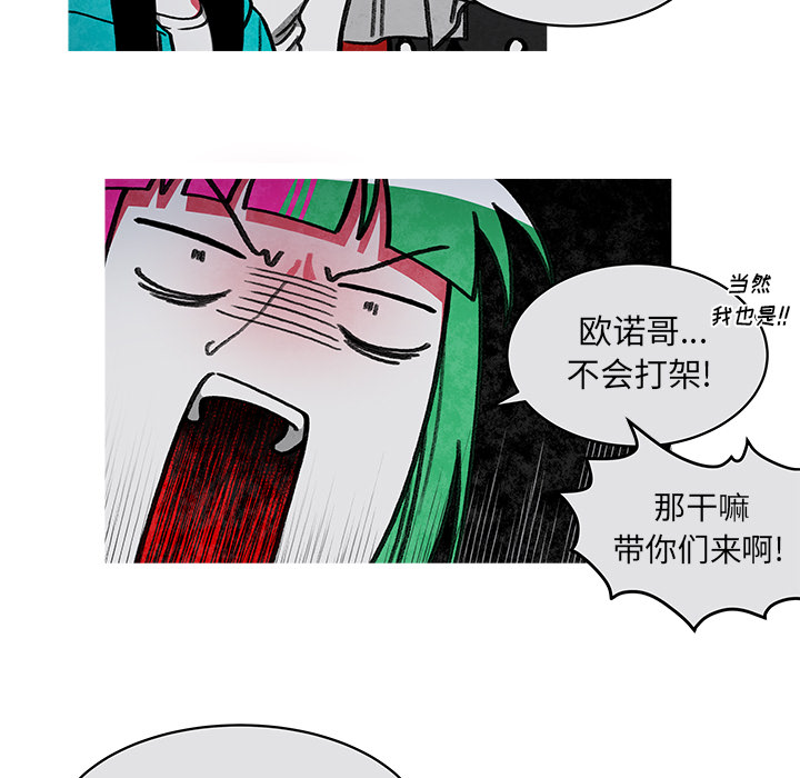 《恰欧兹的美食人生》漫画最新章节第14话 14免费下拉式在线观看章节第【35】张图片