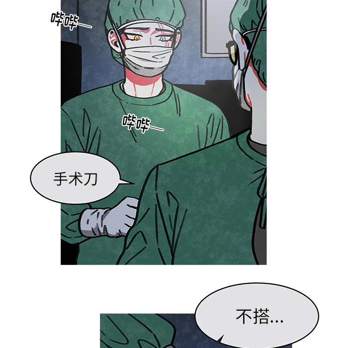 《恰欧兹的美食人生》漫画最新章节第14话 14免费下拉式在线观看章节第【3】张图片