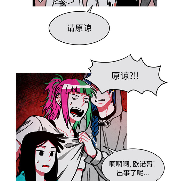 《恰欧兹的美食人生》漫画最新章节第14话 14免费下拉式在线观看章节第【36】张图片