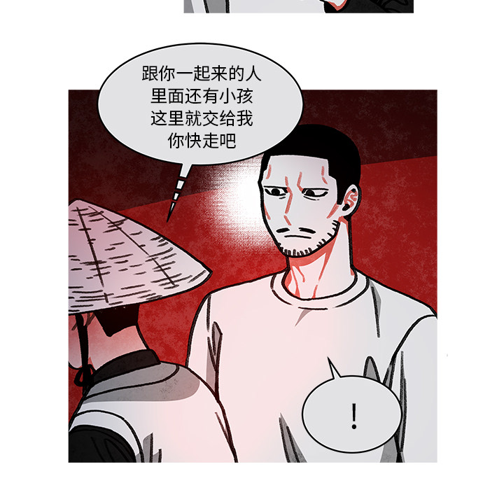 《恰欧兹的美食人生》漫画最新章节第14话 14免费下拉式在线观看章节第【29】张图片