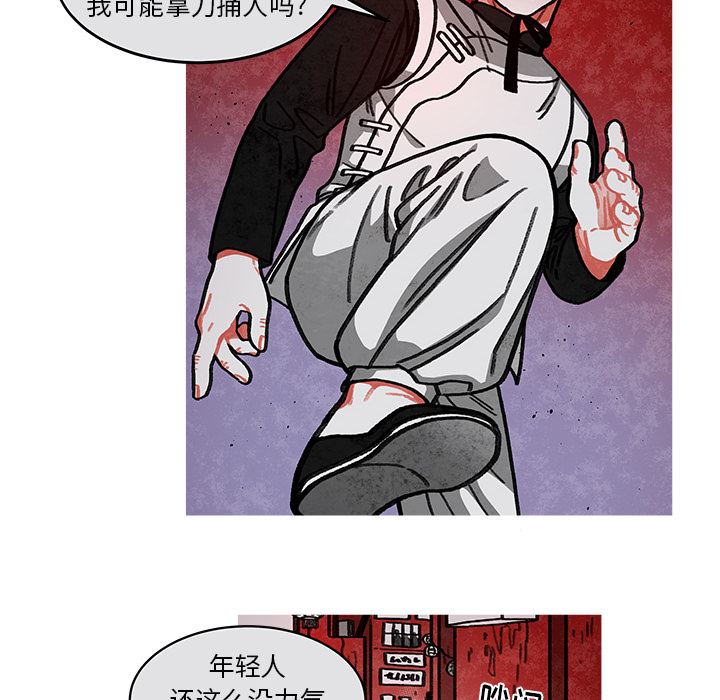 《恰欧兹的美食人生》漫画最新章节第14话 14免费下拉式在线观看章节第【19】张图片