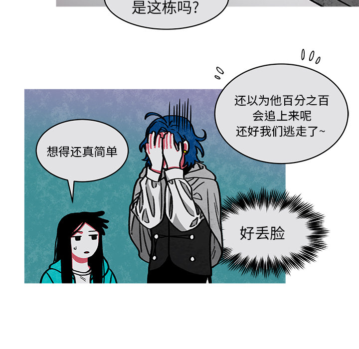 《恰欧兹的美食人生》漫画最新章节第14话 14免费下拉式在线观看章节第【16】张图片