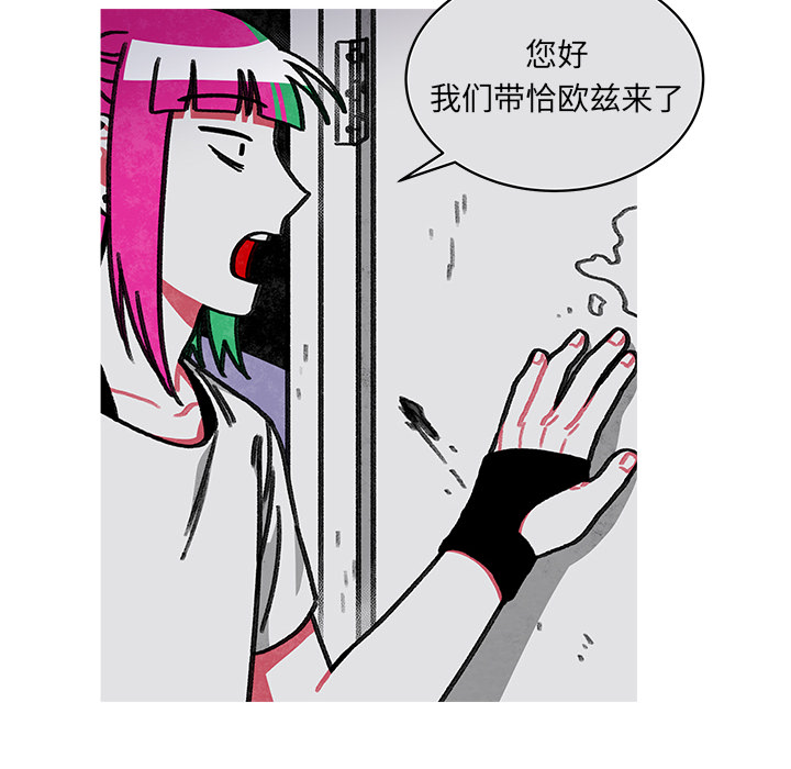 《恰欧兹的美食人生》漫画最新章节第14话 14免费下拉式在线观看章节第【13】张图片