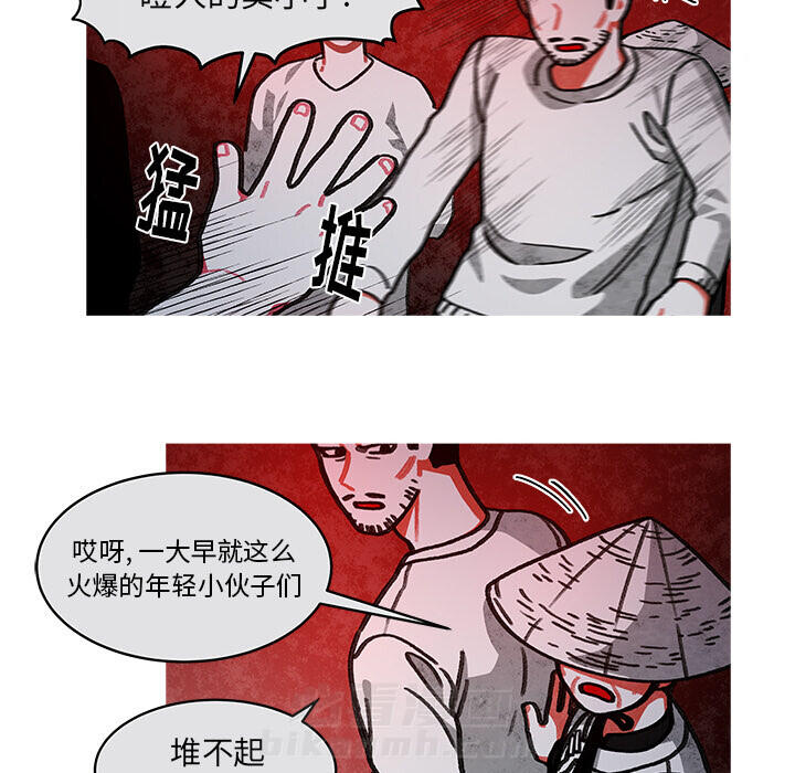 《恰欧兹的美食人生》漫画最新章节第14话 14免费下拉式在线观看章节第【32】张图片