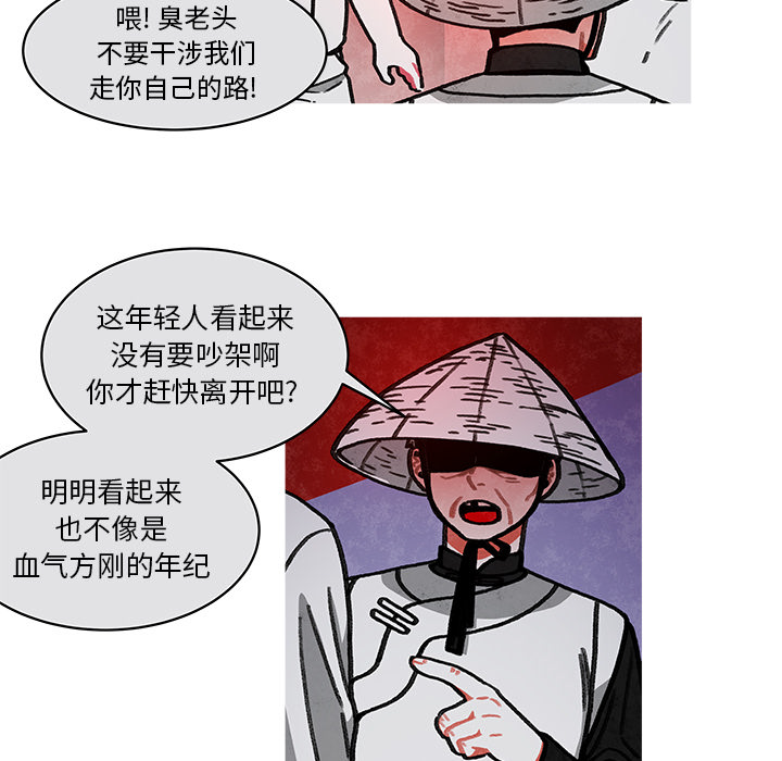 《恰欧兹的美食人生》漫画最新章节第14话 14免费下拉式在线观看章节第【30】张图片