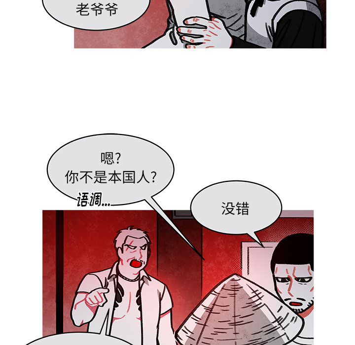 《恰欧兹的美食人生》漫画最新章节第14话 14免费下拉式在线观看章节第【31】张图片