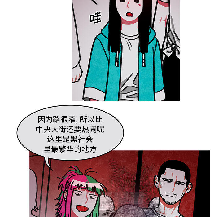 《恰欧兹的美食人生》漫画最新章节第14话 14免费下拉式在线观看章节第【42】张图片