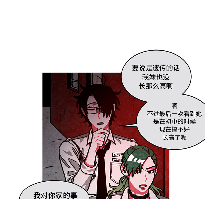 《恰欧兹的美食人生》漫画最新章节第15话 15免费下拉式在线观看章节第【26】张图片