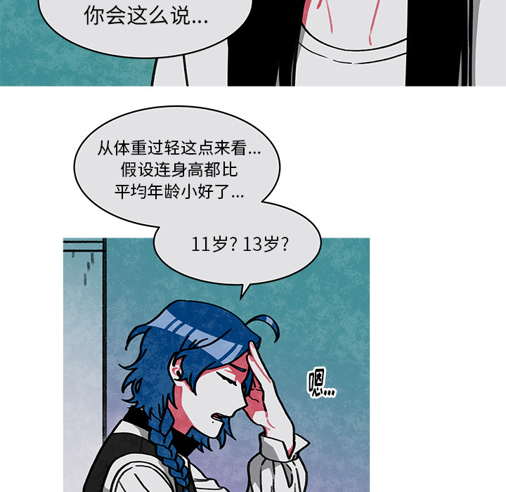 《恰欧兹的美食人生》漫画最新章节第18话 18免费下拉式在线观看章节第【27】张图片