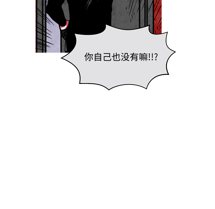 《恰欧兹的美食人生》漫画最新章节第18话 18免费下拉式在线观看章节第【38】张图片