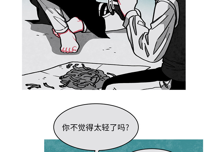 《恰欧兹的美食人生》漫画最新章节第18话 18免费下拉式在线观看章节第【49】张图片