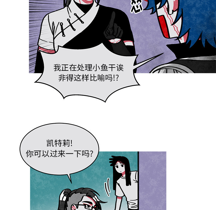 《恰欧兹的美食人生》漫画最新章节第18话 18免费下拉式在线观看章节第【44】张图片