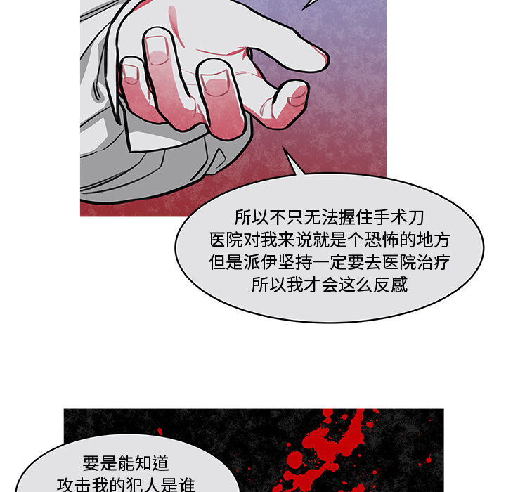 《恰欧兹的美食人生》漫画最新章节第20话 20免费下拉式在线观看章节第【36】张图片