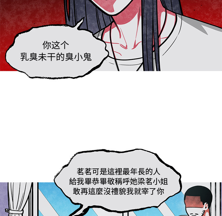 《恰欧兹的美食人生》漫画最新章节第20话 20免费下拉式在线观看章节第【4】张图片