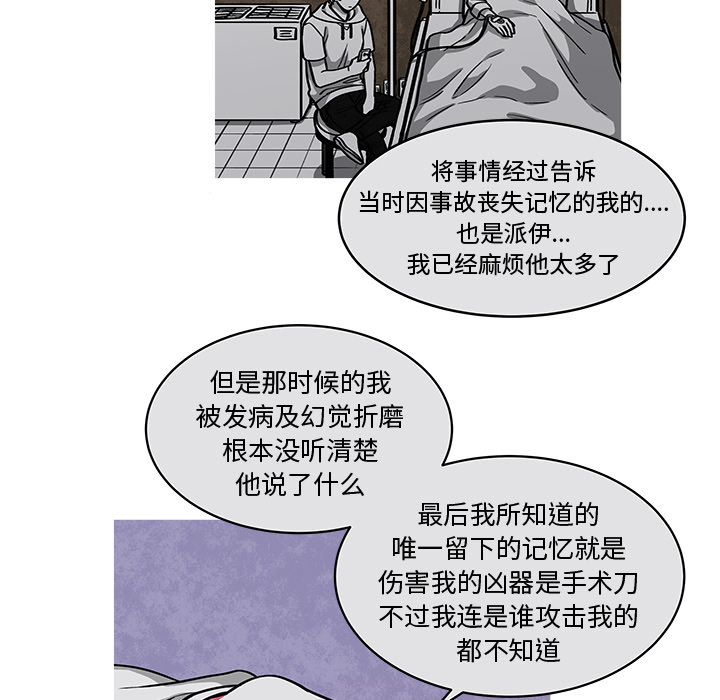 《恰欧兹的美食人生》漫画最新章节第20话 20免费下拉式在线观看章节第【37】张图片