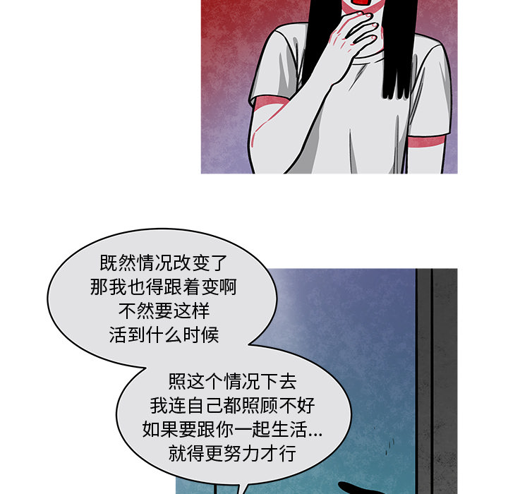 《恰欧兹的美食人生》漫画最新章节第20话 20免费下拉式在线观看章节第【51】张图片