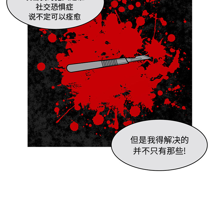 《恰欧兹的美食人生》漫画最新章节第20话 20免费下拉式在线观看章节第【35】张图片