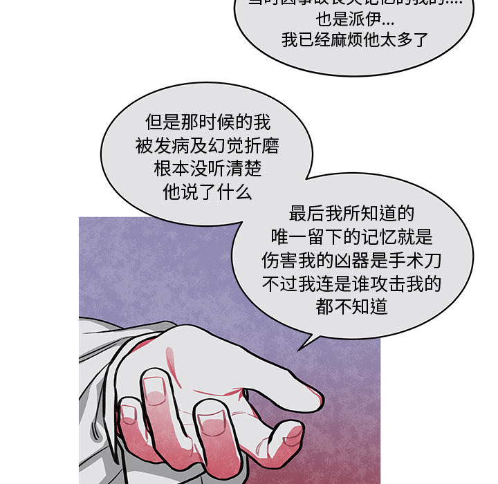 《恰欧兹的美食人生》漫画最新章节第20话 20免费下拉式在线观看章节第【45】张图片