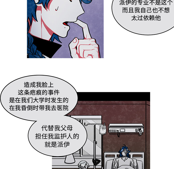 《恰欧兹的美食人生》漫画最新章节第20话 20免费下拉式在线观看章节第【38】张图片