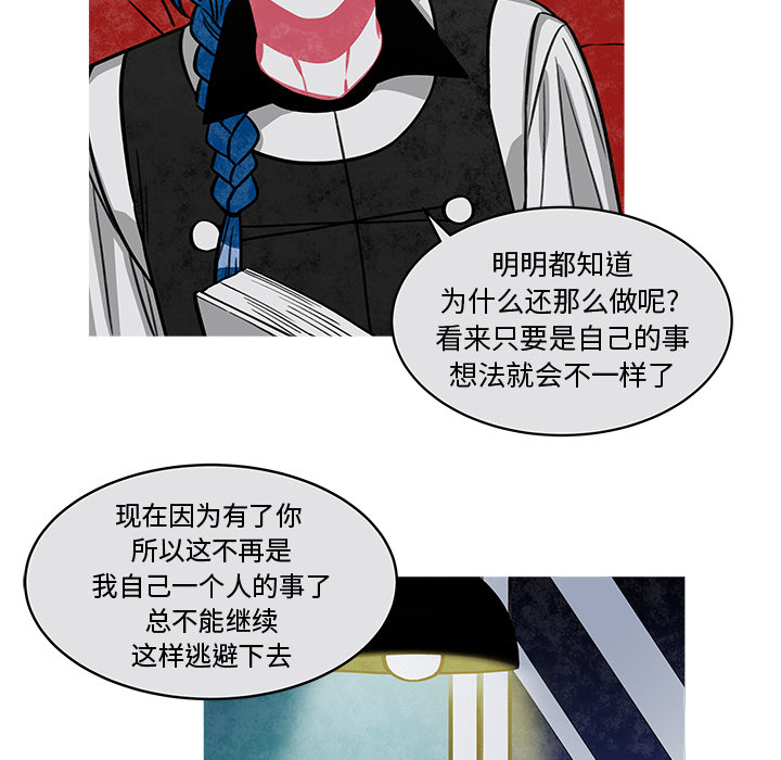 《恰欧兹的美食人生》漫画最新章节第20话 20免费下拉式在线观看章节第【49】张图片