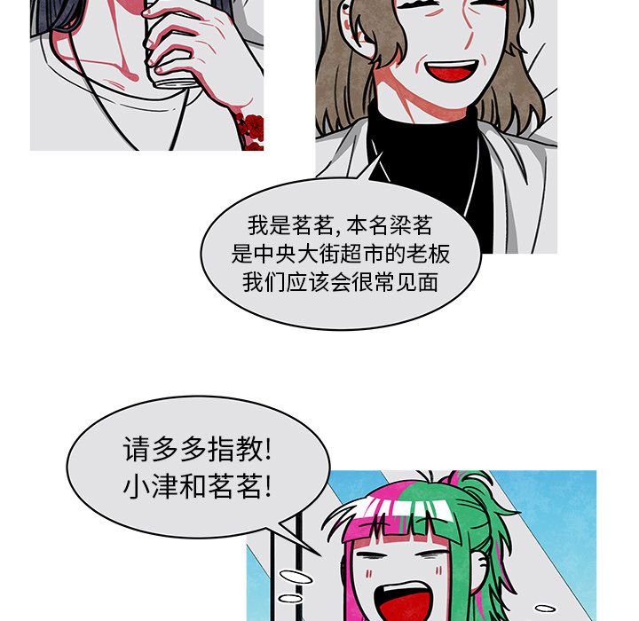 《恰欧兹的美食人生》漫画最新章节第20话 20免费下拉式在线观看章节第【7】张图片