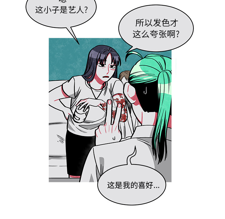 《恰欧兹的美食人生》漫画最新章节第20话 20免费下拉式在线观看章节第【13】张图片