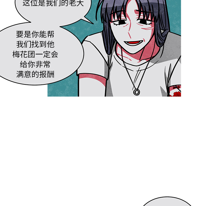 《恰欧兹的美食人生》漫画最新章节第21话 21免费下拉式在线观看章节第【11】张图片