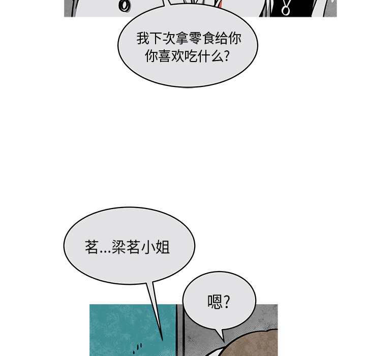 《恰欧兹的美食人生》漫画最新章节第21话 21免费下拉式在线观看章节第【46】张图片