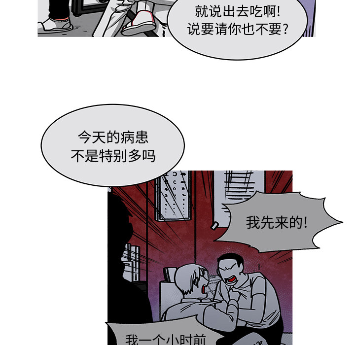 《恰欧兹的美食人生》漫画最新章节第24话 24免费下拉式在线观看章节第【37】张图片