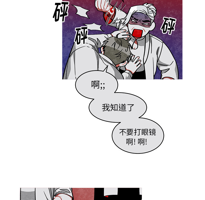 《恰欧兹的美食人生》漫画最新章节第24话 24免费下拉式在线观看章节第【27】张图片