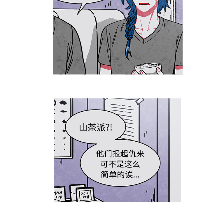 《恰欧兹的美食人生》漫画最新章节第24话 24免费下拉式在线观看章节第【33】张图片