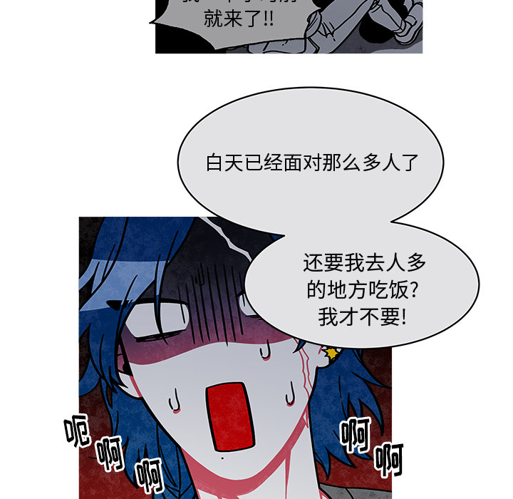 《恰欧兹的美食人生》漫画最新章节第24话 24免费下拉式在线观看章节第【36】张图片