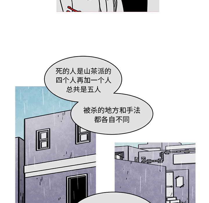 《恰欧兹的美食人生》漫画最新章节第24话 24免费下拉式在线观看章节第【22】张图片